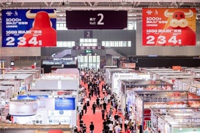 第29届深圳礼品展暨1688源头新厂货商人节盛大启幕 湾区优势赋能，服装鞋帽行业迎新机