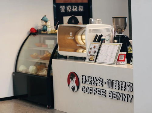 拱墅公安特色咖啡店 一杯咖啡的温度，一份安心的守护